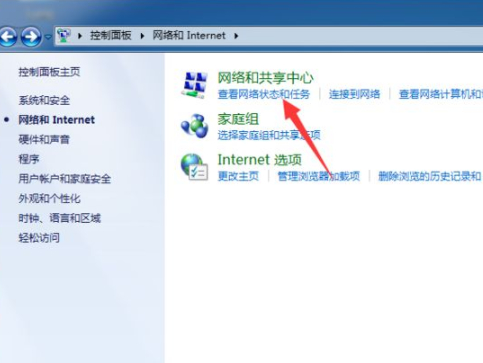 筆記本搜索不到家里的wifi第3步