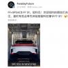 法拉第未來(lái):FF91將與消費(fèi)者見(jiàn)面 FF91什么時(shí)候可以預(yù)定？售價(jià)多少？