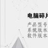 電腦教程：電腦碎片整理在哪里打開(kāi)