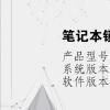 電腦教程：筆記本鎖屏壁紙?jiān)趺丛O(shè)置