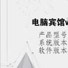 電腦教程：電腦賓館wifi彈不出網(wǎng)頁(yè)認(rèn)證