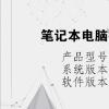 電腦教程：筆記本電腦截圖后的圖片在哪里