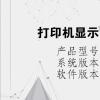電腦教程:打印機(jī)顯示黃三角嘆號(hào)怎么回事 電腦教程:打印機(jī)顯示黃三角嘆號(hào)怎么回事