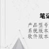 電腦教程：筆記本顯卡直連