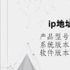 電腦教程：ip地址怎么判斷正確