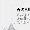 電腦教程：臺(tái)式電腦內(nèi)存小怎么擴(kuò)大