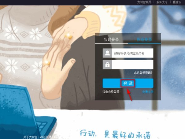 甘肅政務(wù)服務(wù)網(wǎng)繳費(fèi)流程第5步