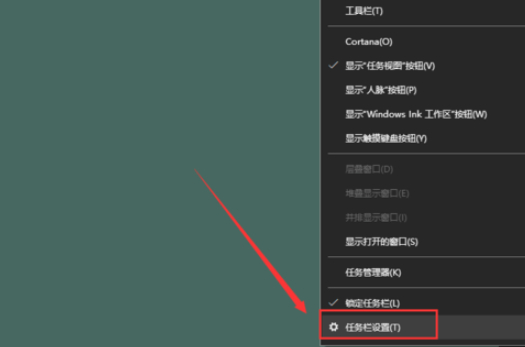 任務(wù)欄豎向怎么調(diào)回來第1步