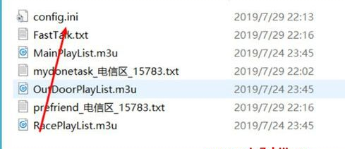 qq飛車win10修改幀數(shù)第5步