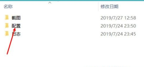 qq飛車win10修改幀數(shù)第4步