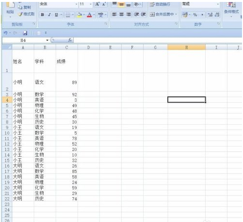 excel單元格怎么斜分兩個(gè)第1步