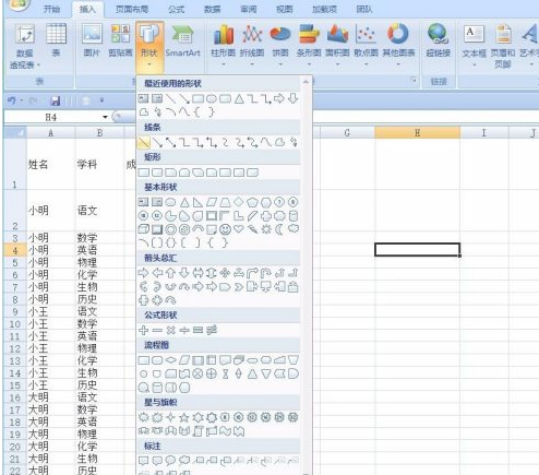 excel單元格怎么斜分兩個(gè)第3步