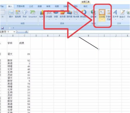 excel單元格怎么斜分兩個(gè)第5步