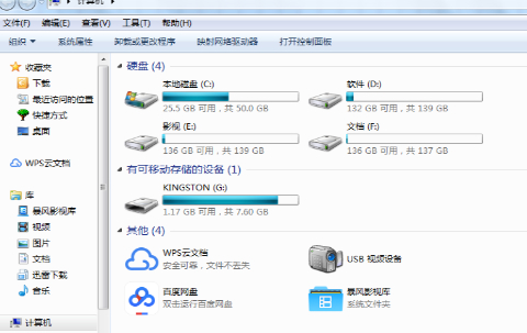 怎么下載電視劇到u盤里面第2步