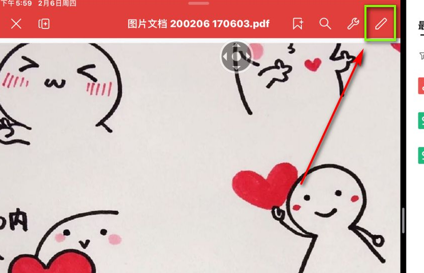 ipad怎么在pdf上做筆記第3步