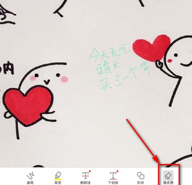ipad怎么在pdf做筆記第7步