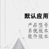 電腦教程：默認(rèn)應(yīng)用設(shè)置怎么創(chuàng)建關(guān)聯(lián)