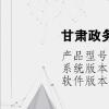 電腦教程：甘肅政務(wù)服務(wù)網(wǎng)繳費流程