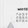 電腦教程：win10沒有家庭組選項