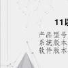 電腦教程：11以上帶圈數(shù)字