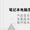 電腦教程：筆記本電腦怎么激活windows系統(tǒng)