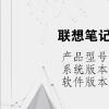 電腦教程：聯(lián)想筆記本打不出1-9數(shù)字