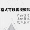 電腦教程:avi格式可以將視頻和什么交織在一起進行同步播放 電腦教程:avi格式可以將視頻和什么交織在一起進行同步播放