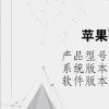 電腦教程：蘋果平板怎樣截屏