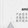 電腦教程：amda6相當(dāng)于i幾