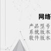 電腦教程：網(wǎng)絡(luò)適配器感嘆號(hào)
