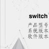 電腦教程：switch uu加速器怎么用
