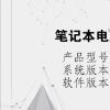 電腦教程:筆記本電腦的開(kāi)機(jī)鍵在哪里 電腦教程:筆記本電腦的開(kāi)機(jī)鍵在哪里