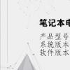 電腦教程：筆記本電腦開機(jī)鍵在哪里