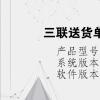 電腦教程：三聯(lián)送貨單打印怎樣設(shè)置格式