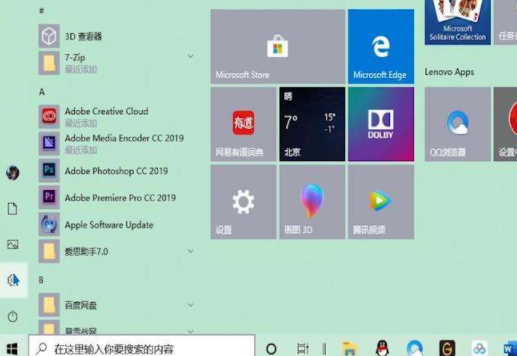 筆記本電腦恢復(fù)出廠設(shè)置第2步