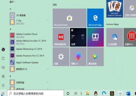 筆記本電腦恢復(fù)出廠設(shè)置第1步