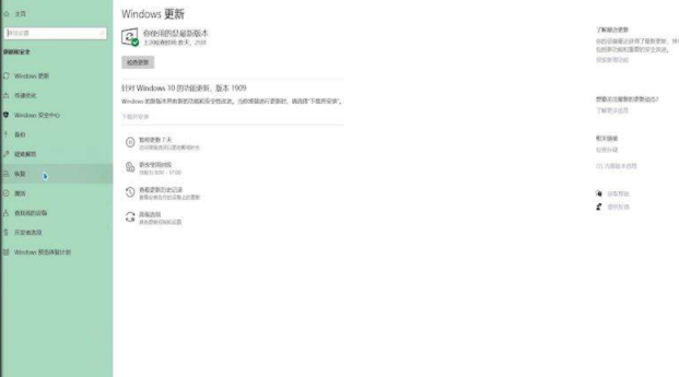 筆記本電腦恢復(fù)出廠設(shè)置第4步