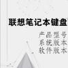 電腦教程:聯(lián)想筆記本鍵盤不能打字了按哪個(gè)鍵恢復(fù) 電腦教程:聯(lián)想筆記本鍵盤不能打字了按哪個(gè)鍵恢復(fù)