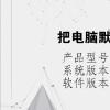 電腦教程：把電腦默認(rèn)wps變成office