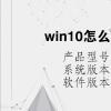 電腦教程：win10怎么徹底刪除solidwork
