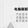 電腦教程：電腦刷新卡頓是什么造成的