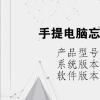 電腦教程：手提電腦忘記密碼了,怎么解鎖?