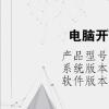 電腦教程：電腦開機只有桌面背景