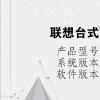 電腦教程：聯(lián)想臺式電腦重裝系統(tǒng)教程