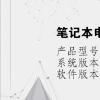 電腦教程：筆記本電腦恢復(fù)出廠設(shè)置