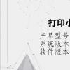 電腦教程：打印小冊子怎么設(shè)置