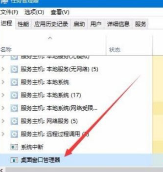 win10系統(tǒng)win鍵失靈第2步
