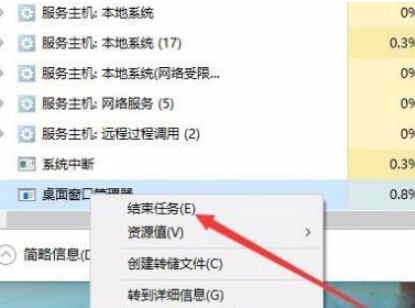 win10系統(tǒng)win鍵失靈第3步