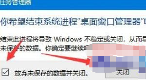 win10系統(tǒng)win鍵失靈第4步