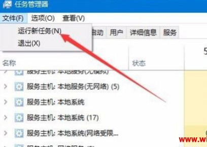 win10系統(tǒng)win鍵失靈第6步